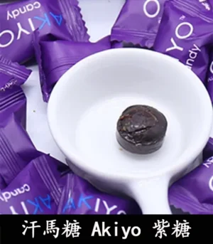 AKIYO 印尼紫糖 05