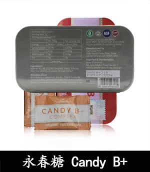 永春糖 Candy B+ Complex 馬來西亞原裝 男性能量補充糖 6 Candy B永春糖 03