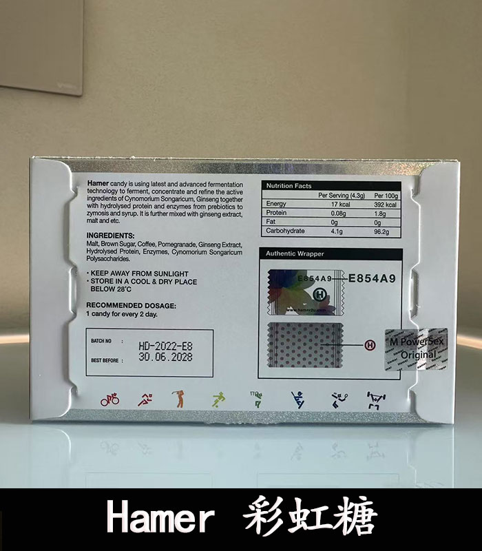 Hamer 彩虹糖(二代汗馬糖)馬來原廠研製・天然精力補給 3 Hamer 彩虹糖(二代汗馬糖)馬來原廠研製・天然精力補給:圖片 3