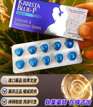 KRRISTA BLUE P 巔峰藍P 1