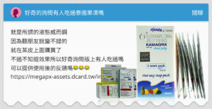 Kamagra Oral Jelly 果凍威而鋼Dcard