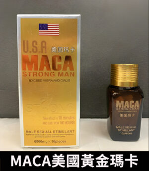 Alternative view of MACA美國瑪卡 增強性功能與體力 原廠正品1瓶10顆