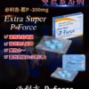 P force 必利吉 01