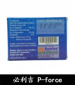 必利吉 Super P-force 藍P 200mg|助勃+延時 雙效威而鋼 5 P force 必利吉 03