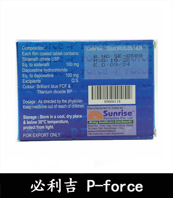 必利吉 Super P-force 藍P 200mg|助勃+延時 雙效威而鋼 3 必利吉 Super P-force 藍P 200mg|助勃+延時 雙效威而鋼:圖片 3