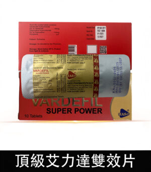 Vardefil 頂級艾力達