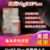 VigRX Plus 威樂