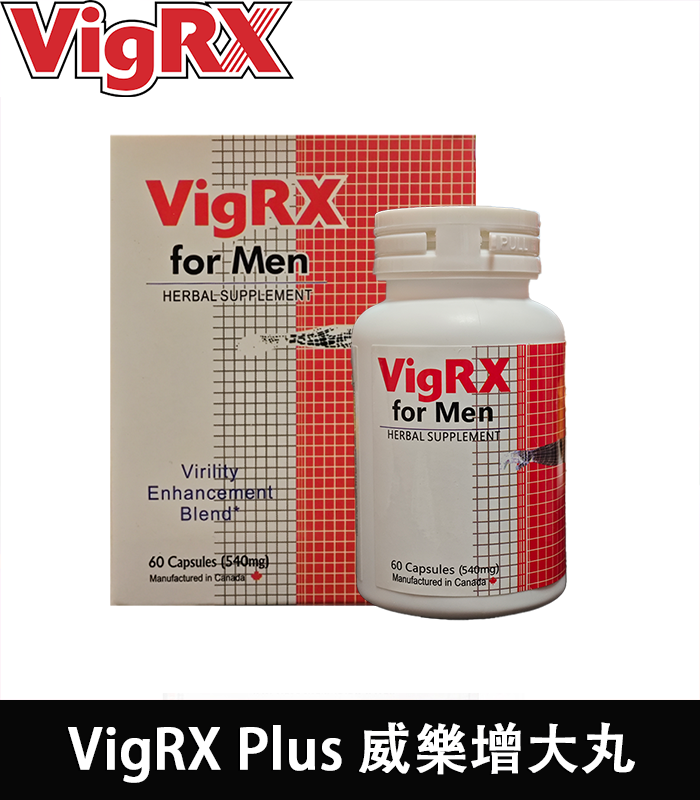 美國 VigRX Plus 威樂增大丸 全面強化男性戰鬥力 2 美國 VigRX Plus 威樂增大丸 全面強化男性戰鬥力:圖片 2