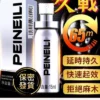 倍耐力 PEINEILI 1