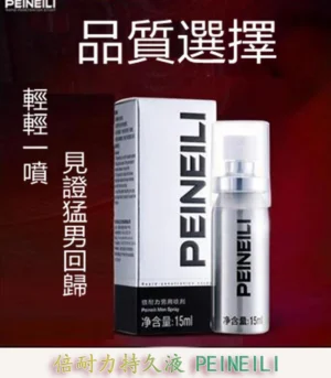 倍耐力 PEINEILI 3