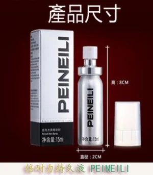 倍耐力 PEINEILI 5