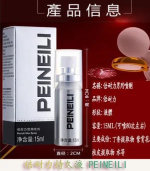 倍耐力 PEINEILI 7