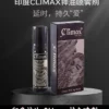 印度神油 Climax 5
