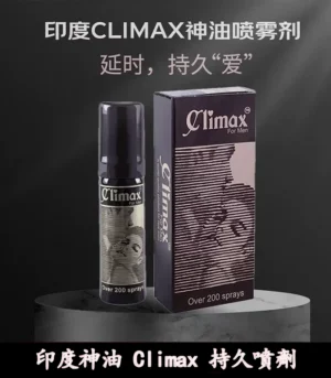 印度神油 Climax 強效控時 提升快感