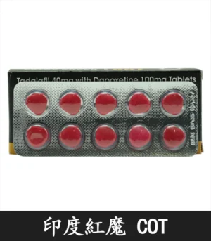 Alternative view of 印度紅魔 SUPER I-COT 雙效錠｜雙重功效 延時+助勃