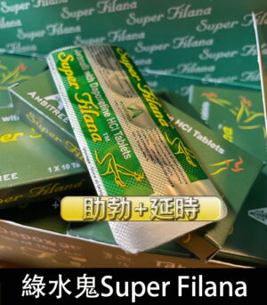 Alternative view of 印度綠水鬼 Super Filana 160mg 阿伐那非 助勃 持久