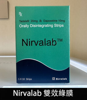 Alternative view of 印度綠膜 Nirvalab 雙效薄力士-助勃+延時 原廠正品