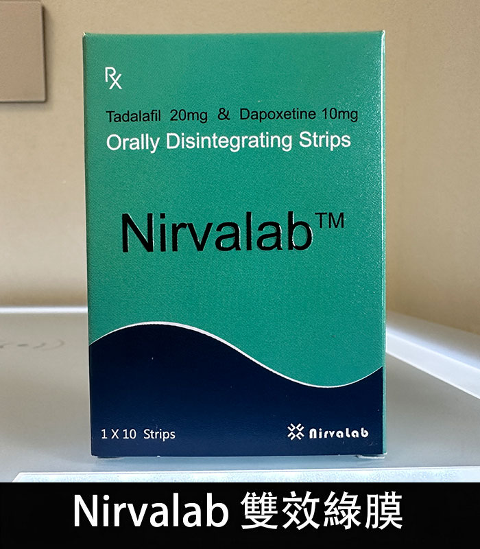 印度綠膜 Nirvalab 雙效薄力士-助勃+延時 原廠正品 2 印度綠膜 Nirvalab 雙效薄力士-助勃+延時 原廠正品:圖片 2