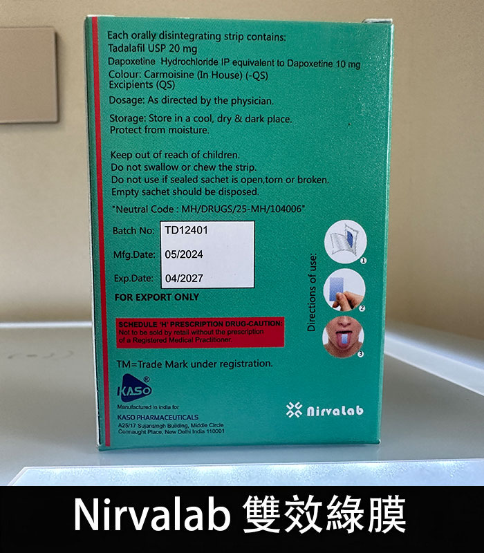 印度綠膜 Nirvalab 雙效薄力士-助勃+延時 原廠正品 3 印度綠膜 Nirvalab 雙效薄力士-助勃+延時 原廠正品:圖片 3