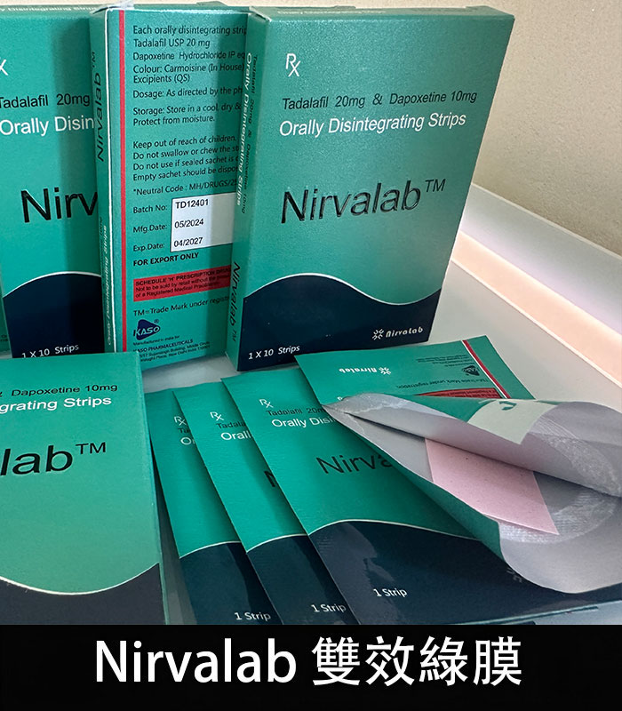 印度綠膜 Nirvalab 雙效薄力士-助勃+延時 原廠正品 4 印度綠膜 Nirvalab 雙效薄力士-助勃+延時 原廠正品:圖片 4