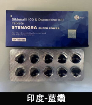 Alternative view of 印度藍鑽 Stenagra 200mg 超級威而鋼 強效增硬+持久