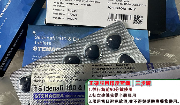 印度藍鑽Dcard使用分享|服用超級威而鋼後的真實評價 15 印度藍鑽正確吃法