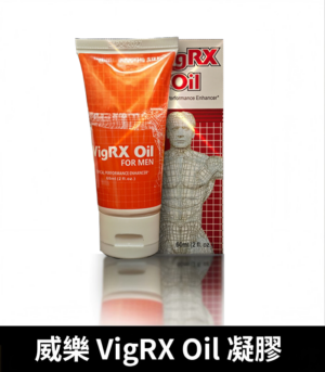Alternative view of VigRX Oil 威樂增大秘方  草本凝萃陰莖強化 60ml效果持久