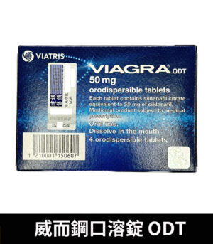 威而鋼口溶錠 VIAGRA ODT Sildenafil 50mg 原廠正品 6 威而鋼口溶錠 反