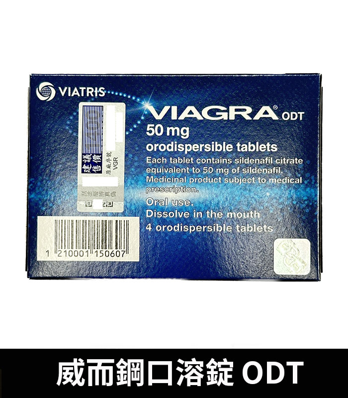 威而鋼口溶錠 VIAGRA ODT Sildenafil 50mg 原廠正品 3 威而鋼口溶錠 VIAGRA ODT Sildenafil 50mg 原廠正品:圖片 3