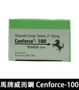 馬牌威而鋼 Cenforce-100 強效助勃+提升硬度 3 馬牌威而鋼 Cenforce-100 強效助勃+提升硬度:圖片 3