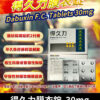 得久力 Dabuxin 30mg