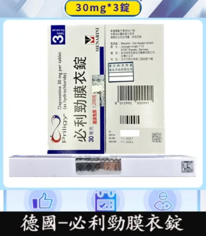 德國 必利勁 Priligy 03