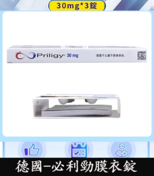 德國 必利勁 Priligy 05