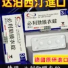 必利勁 Priligy 30mg 原廠正品 Dapoxetine治療早洩 8 德國 必利勁 Priligy 06