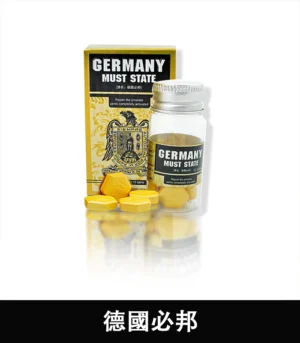 Alternative view of 德國必邦 GERMANY MUST STATE 原廠進口 提升性欲+持久無憂 無副作用