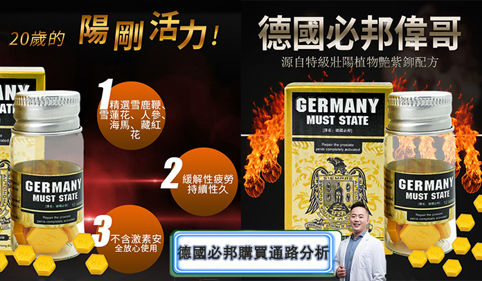 德國必邦哪裡買