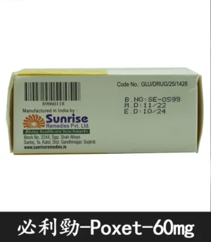 必利勁 Priligy 60mg|有效治療早洩 7 必利勁 04