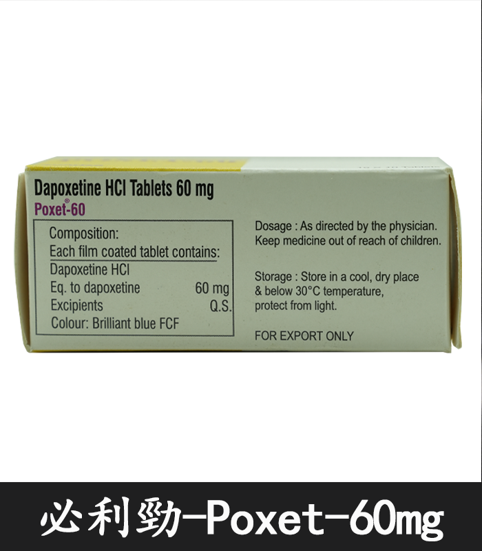 必利勁 Priligy 60mg|有效治療早洩 3 必利勁 Priligy 60mg|有效治療早洩:圖片 3