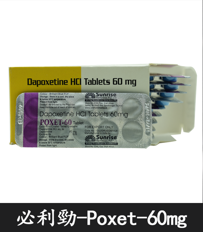 必利勁 Priligy 60mg|有效治療早洩 2 必利勁 Priligy 60mg|有效治療早洩:圖片 2