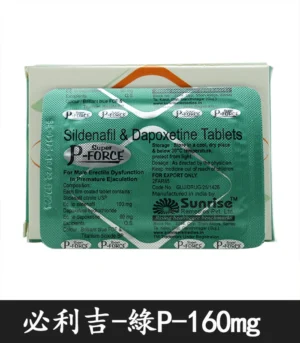 綠P 必利吉 Super P-force 160mg 5 必利吉 綠P 4