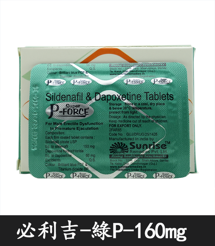 綠P 必利吉 Super P-force 160mg 3 綠P 必利吉 Super P-force 160mg:圖片 3