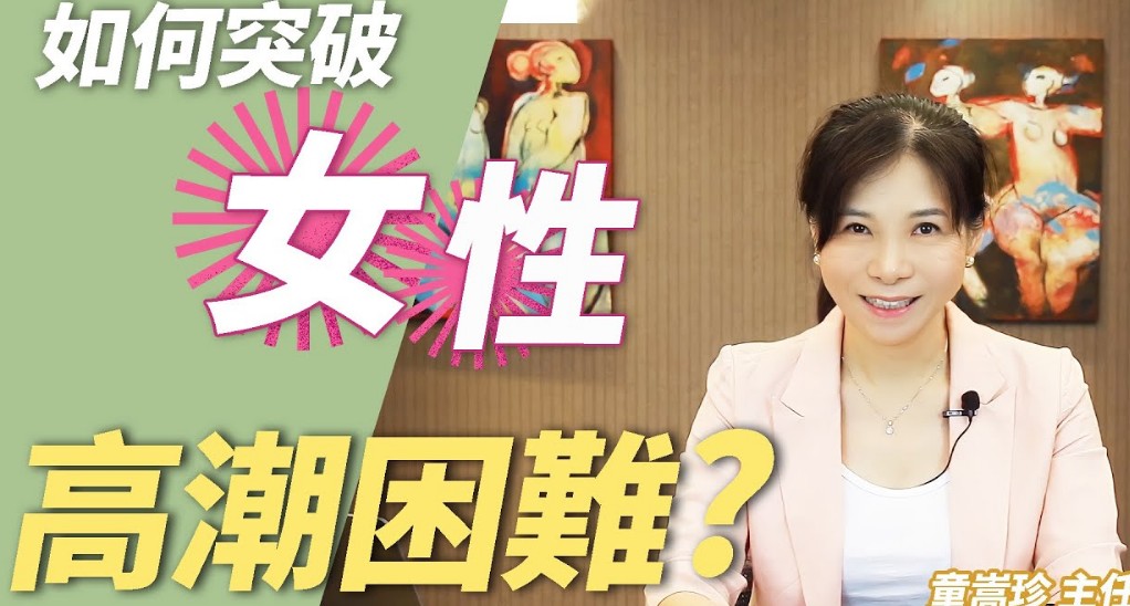 性冷淡吃什麼好