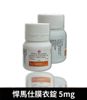 Alternative view of 悍馬仕 5mg Hummers膜衣錠 每日穩定型犀利士5mg學名藥