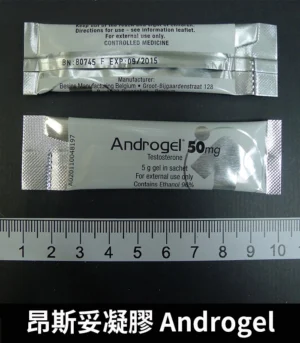 昂斯妥凝膠 Androgel 30包裝 提升睪固酮效果顯著 5 昂斯妥凝膠 Androgel 04