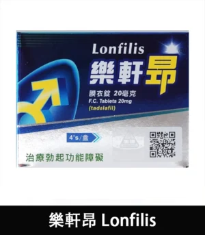 樂軒昂 Lonfilis 04
