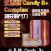 永春糖 Candy B+ Complex 馬來西亞原裝 男性能量補充糖 9 永春糖 Candy B 1