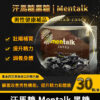 汗馬糖 Mentalk 黑糖 09