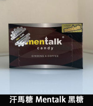 Alternative view of 汗馬糖 Mentalk 黑糖 頂級精力糖  補腎壯陽-提升免疫力