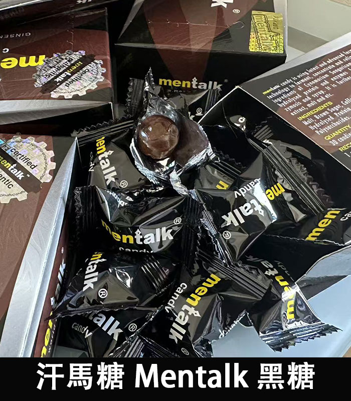 汗馬糖 Mentalk 黑糖 頂級精力糖 補腎壯陽-提升免疫力 4 汗馬糖 Mentalk 黑糖 頂級精力糖 補腎壯陽-提升免疫力:圖片 4